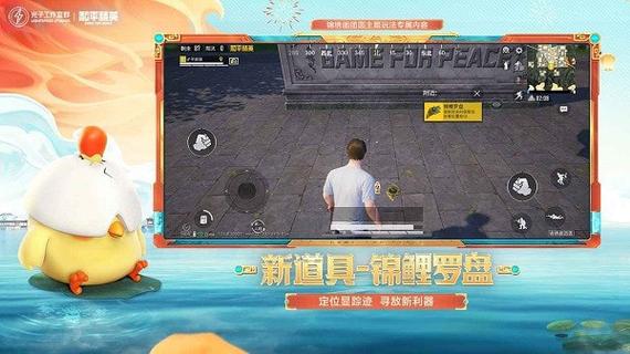 和平精英蓝龙科技v8.0截图