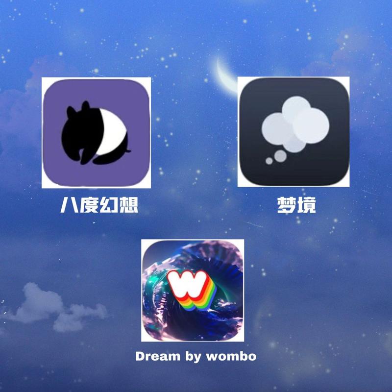 梦境框架APP截图