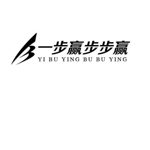 步步赢金截图