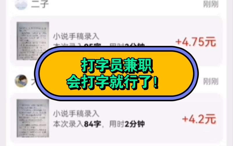 正规小说录入员打字图标