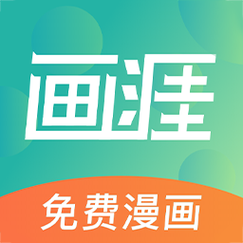 16漫画免广告破解版截图
