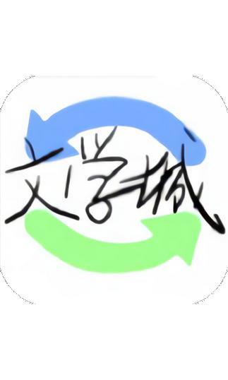 龙马海棠线上文学城截图