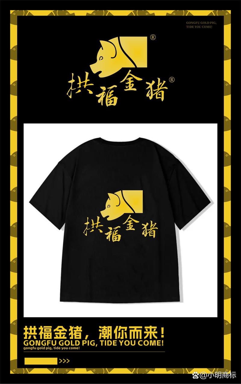 金猪拱福V1.0截图