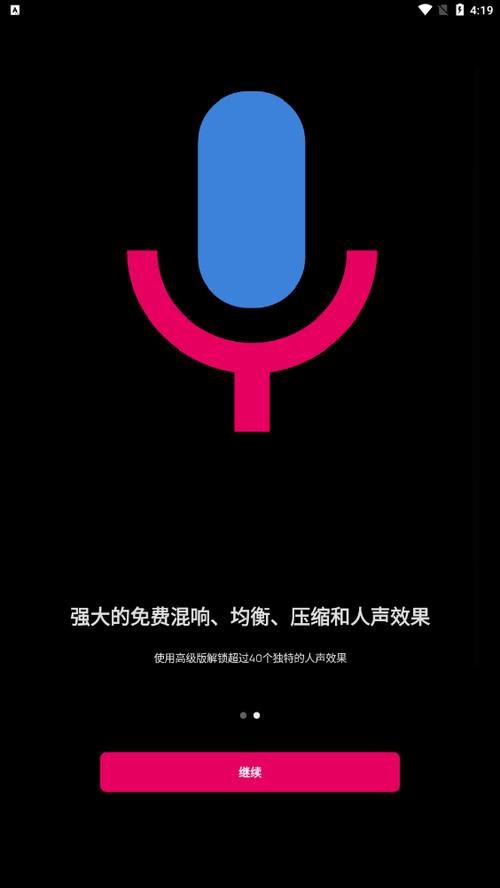 voloco截图