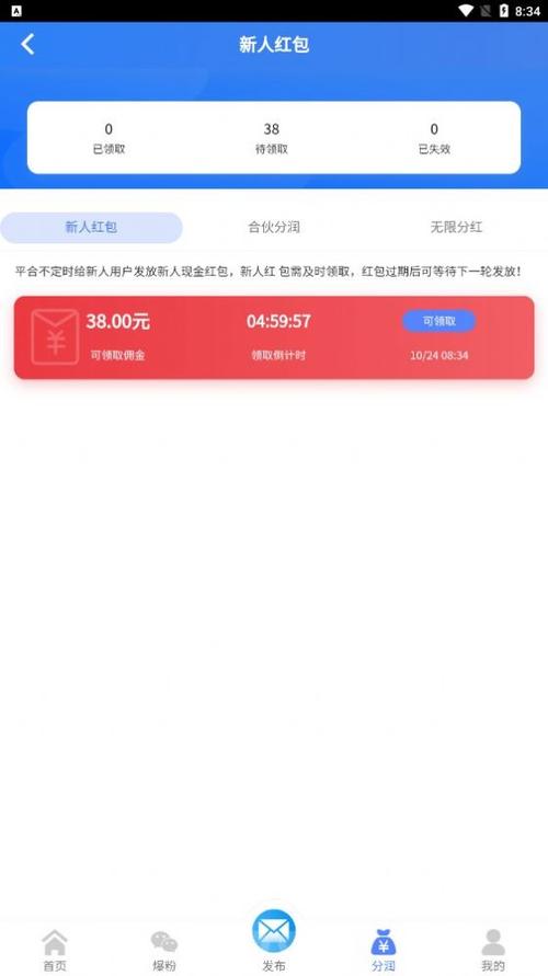 全民速推v1.0