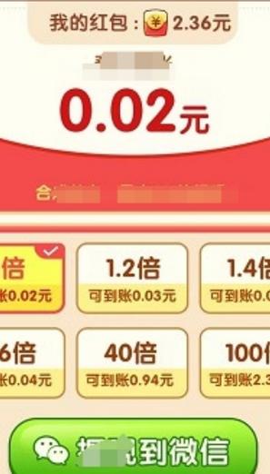 合成分红鸟红包版截图