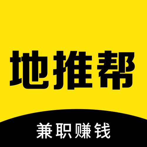 地推帮截图
