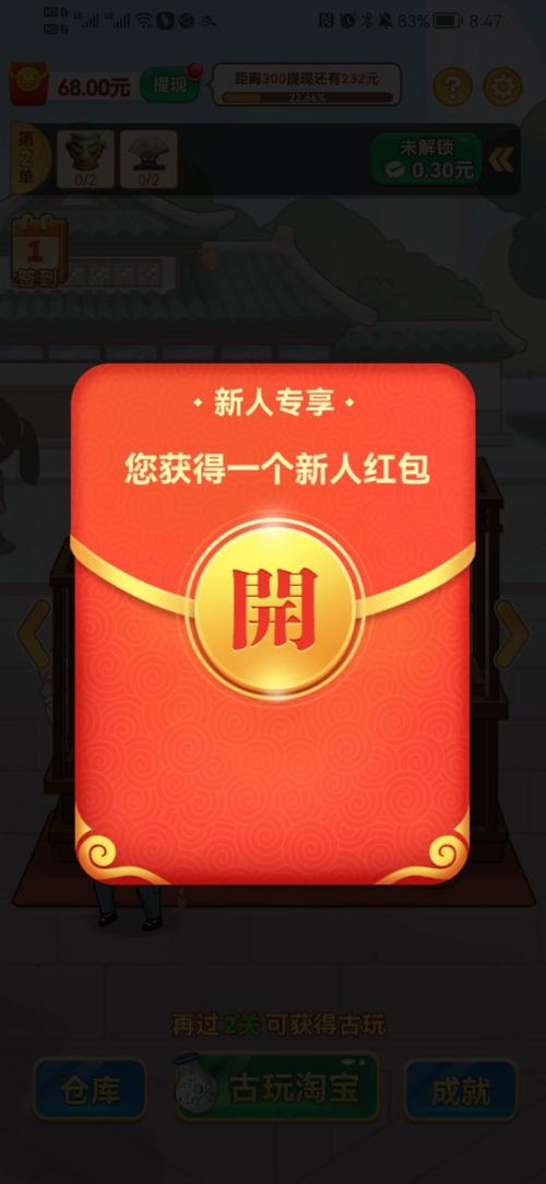 成语鉴宝红包版官方版截图