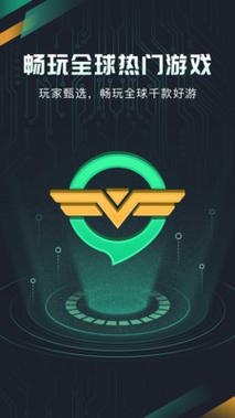 奇游手游加速器VIP破解版截图