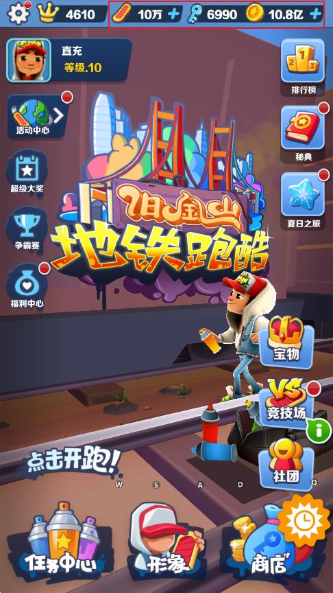 冰岛跑酷直冲2.0版本最新正版截图