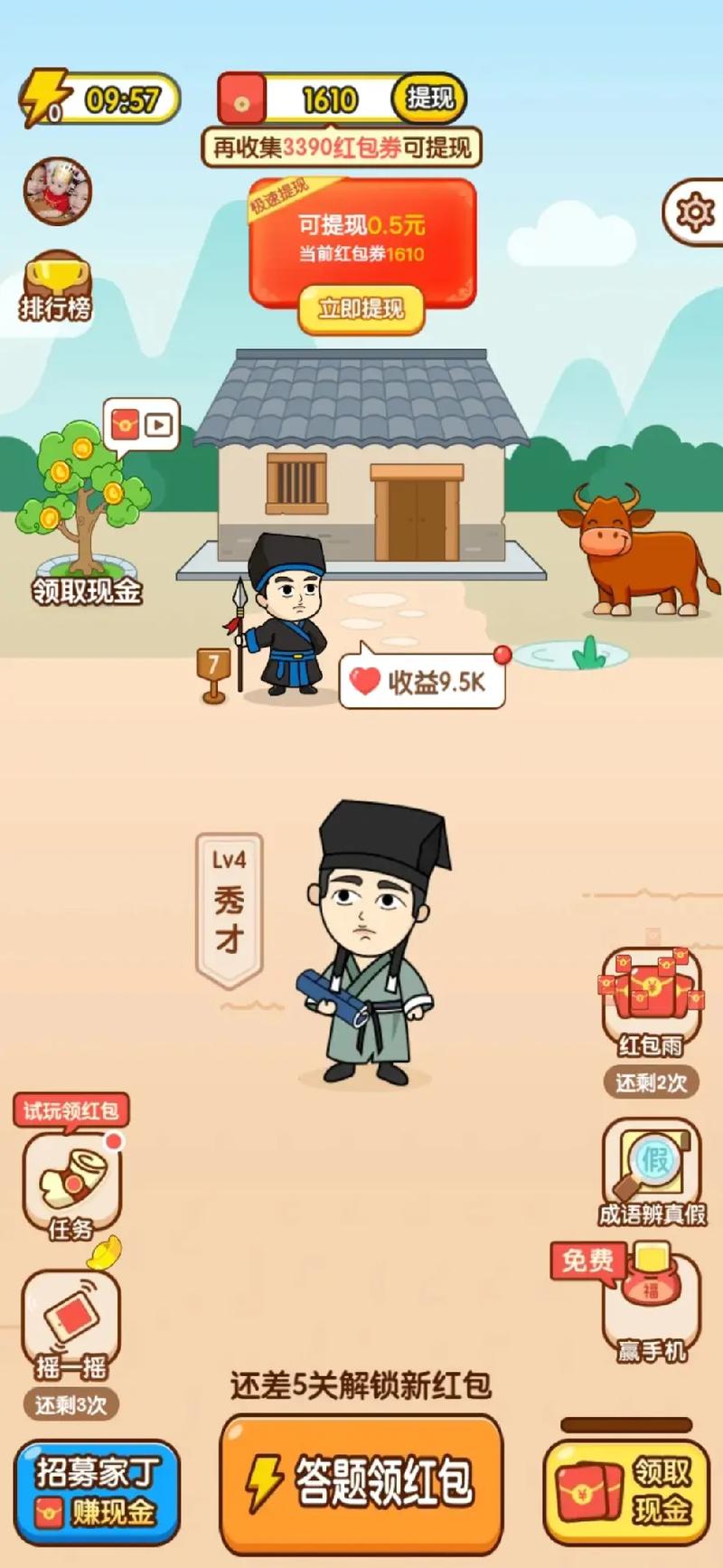汇服八方口袋猜成语极速版无限时间版截图
