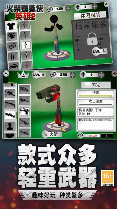 火柴蜘蛛侠英雄2修改器缩略图