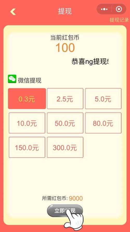 世界停车场红包版截图
