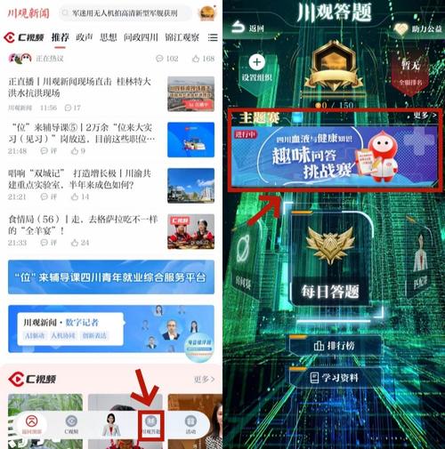 热血来答题截图
