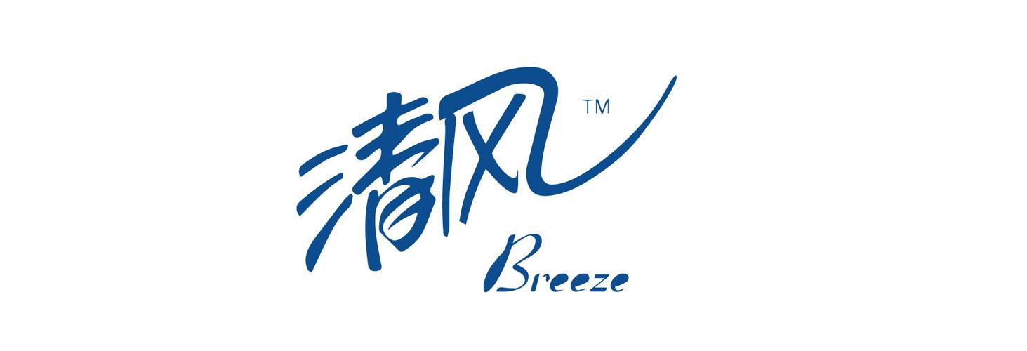 清风刷刷乐截图