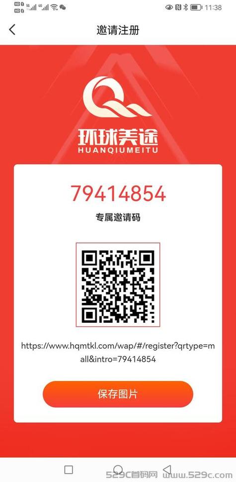 币首码截图
