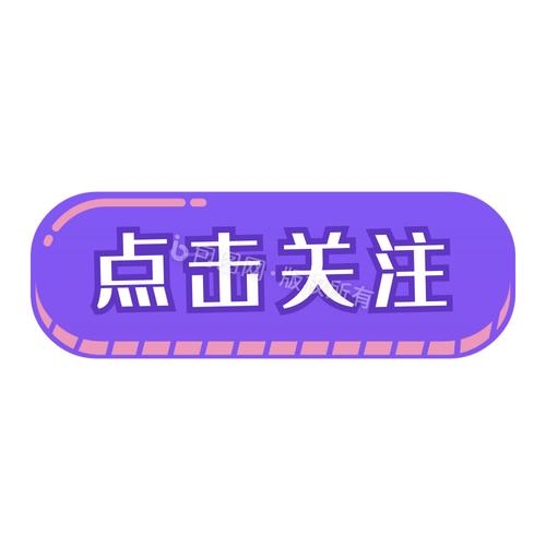 抖关注截图