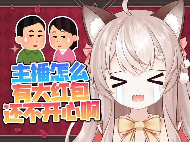 我要养主播红包版V5.1截图