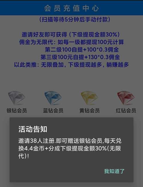 联盟E赚挂机app截图