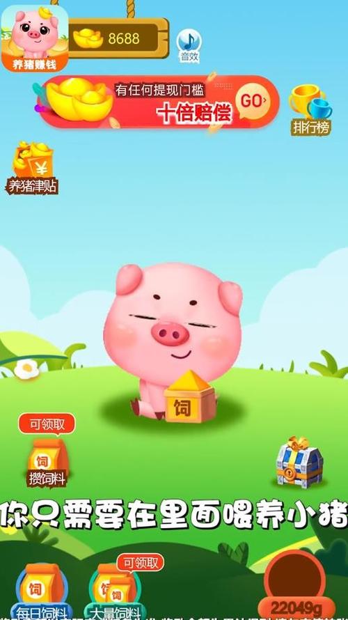 猪猪家园红包版截图