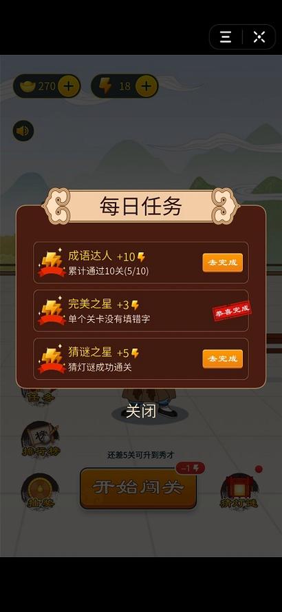 书童中状元红包版v1.0.0截图