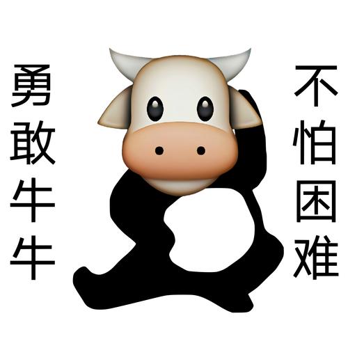 勇敢小牛截图