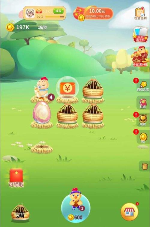欢乐养殖场抽手机版截图