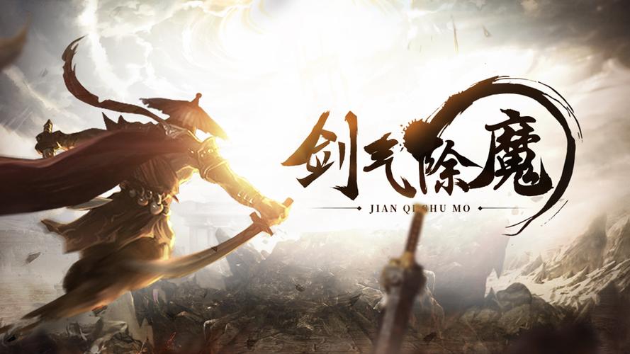 剑气除魔火箭辅助1.5.0截图