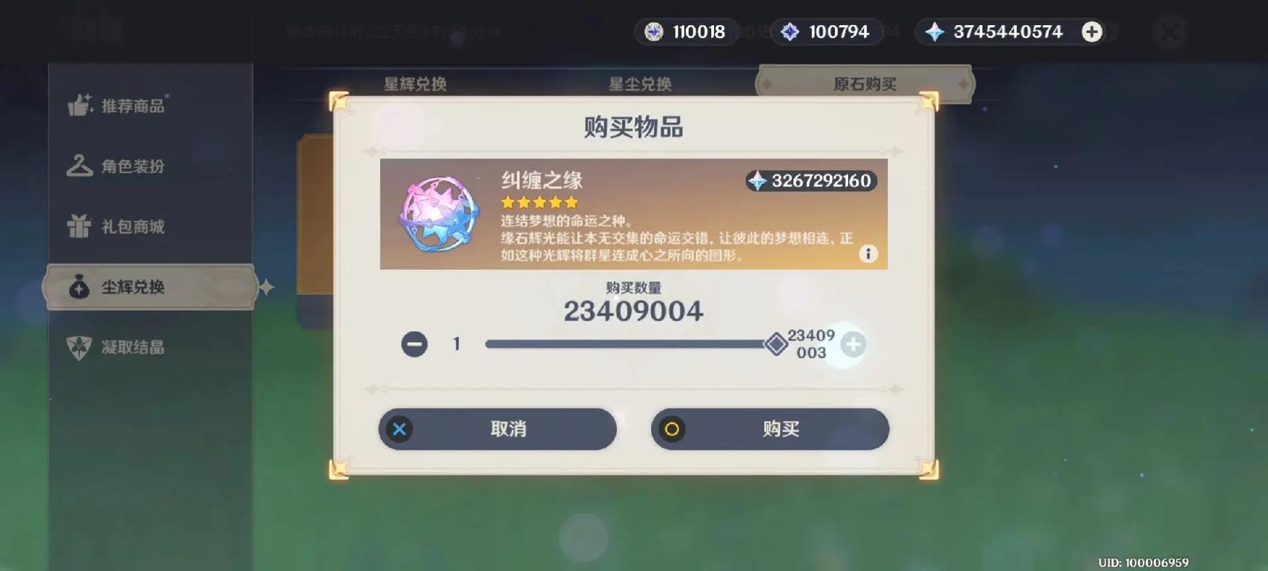 原神无限刷原石脚本(不封号)截图