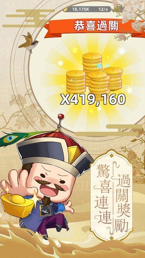 科举也疯狂答古诗红包版截图
