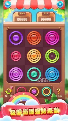 消灭圈圈红包版v2.0.1缩略图