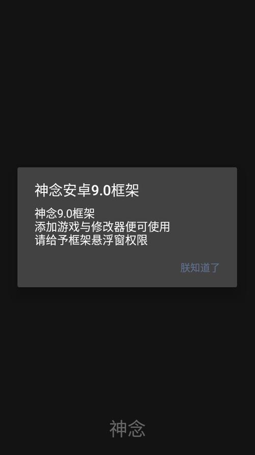 神念框架9.0美化包图标