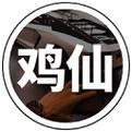 Chickenfairy鸡仙软件截图