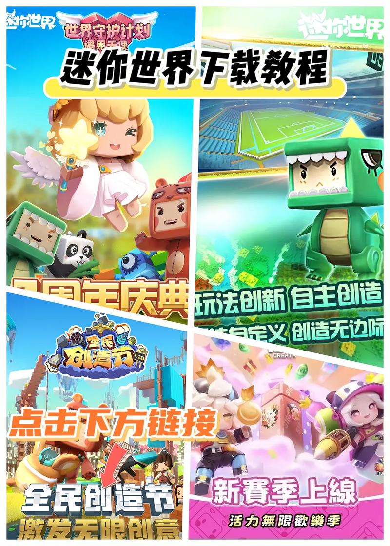 迷你世界神明辅助器v1.8.5截图
