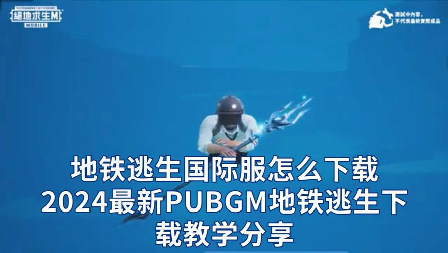 国际服地铁逃生辅助器(免费)v1.0.1截图