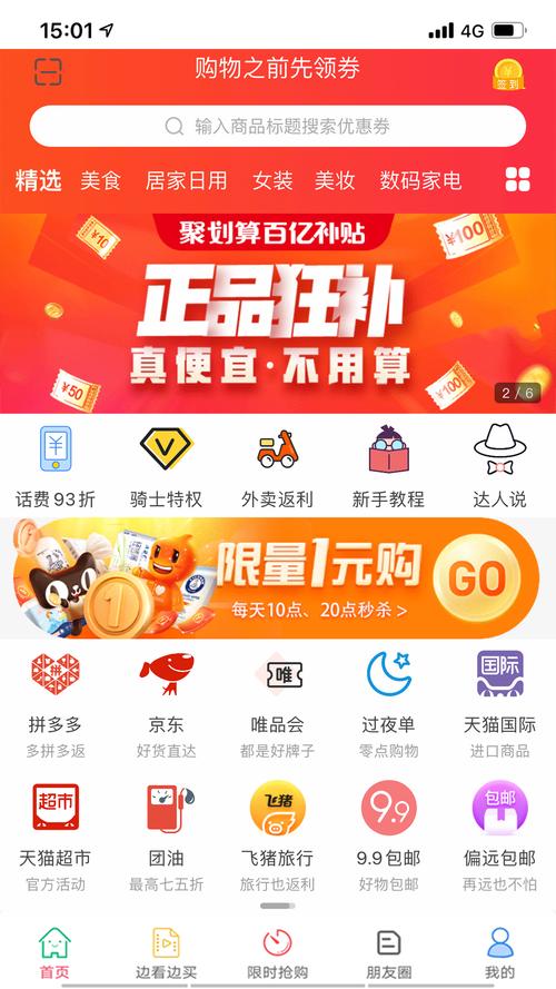 手淘抢单赚钱app最新版下载2025截图