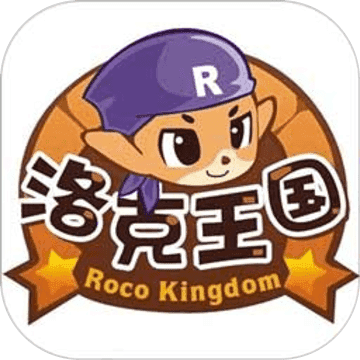 掌上洛克APP官方版截图