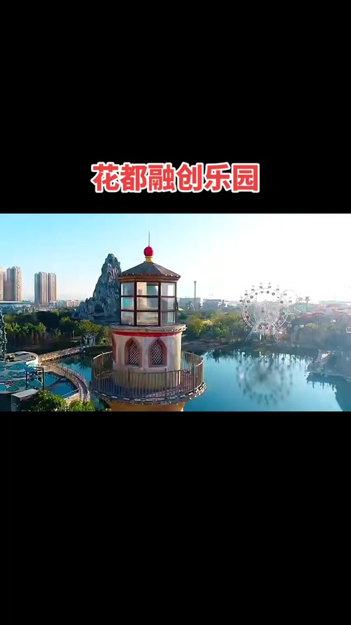花都乐园红包版截图