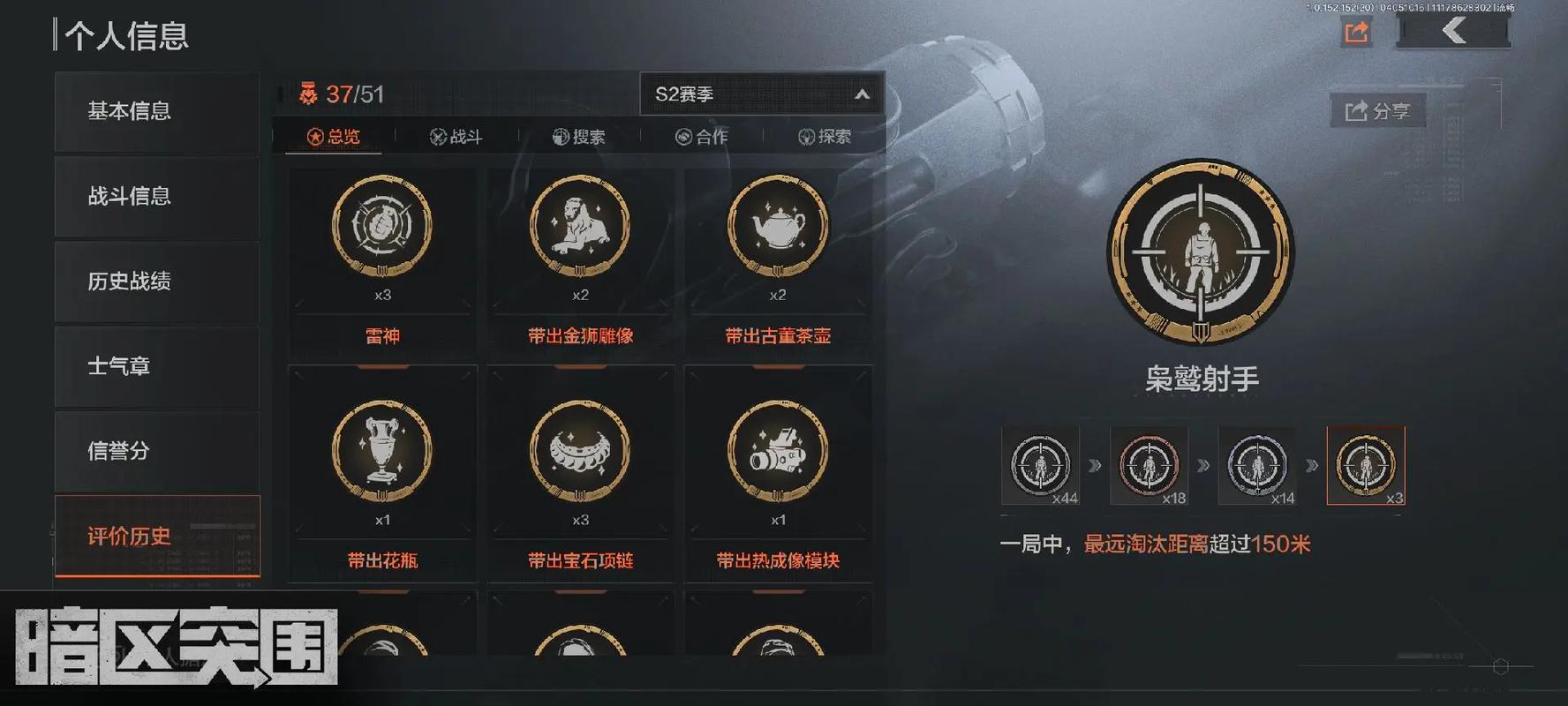 暗区突围辅助器增加爆率截图