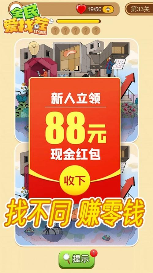 全民爱刷刷红包版v1.0.0截图