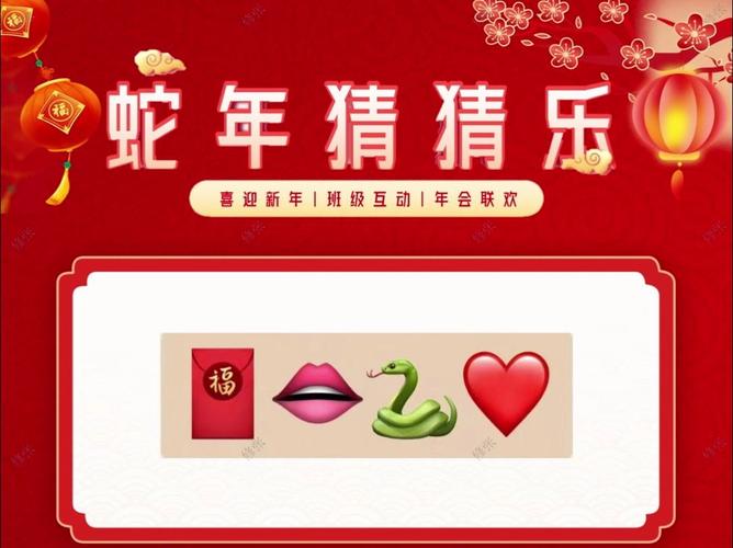 成语猜猜乐截图