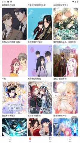 MANWA2.WE漫画官网版缩略图
