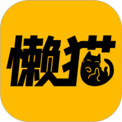 懒猫漫画APP最新版截图