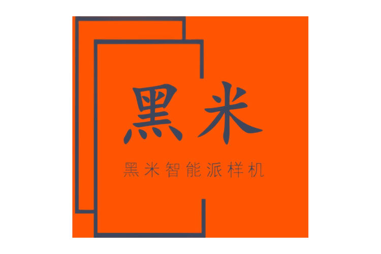 黑米赚截图
