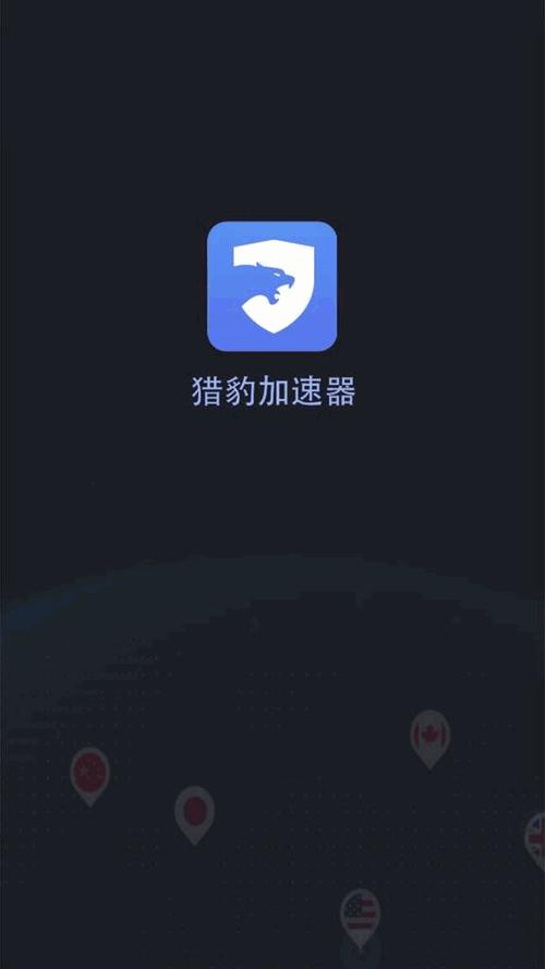 猎豹每天签到送一小时的加速器截图