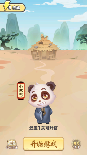 熊猫小秀才红包版截图