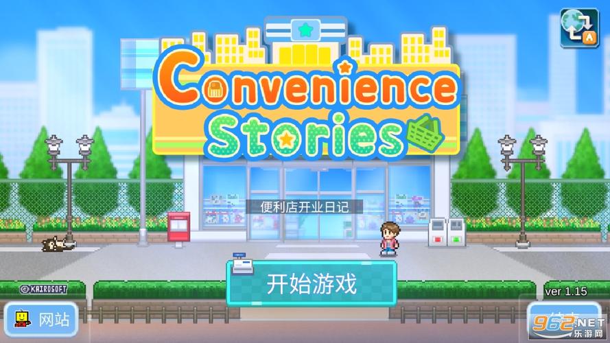 开罗便利店日记截图