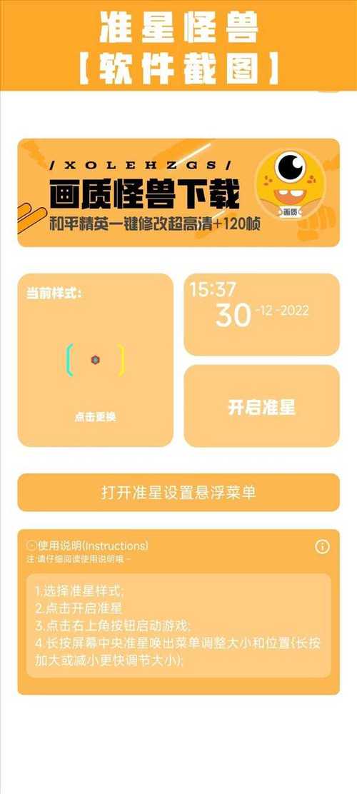 nzpdxyz怪兽画质助手截图