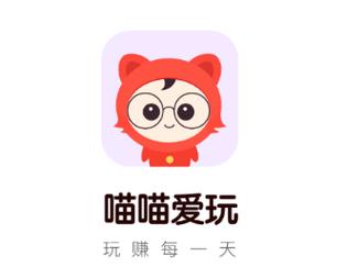 喵喵爱玩能赚钱v3.0截图