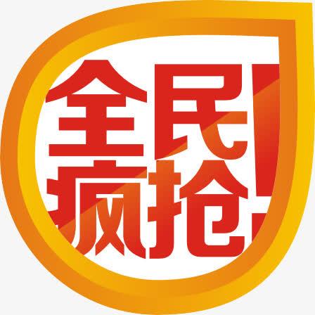 全民抢广告软件截图